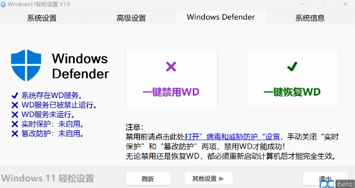 推荐一款Win11优化工具-Windows11轻松设置-清舟网