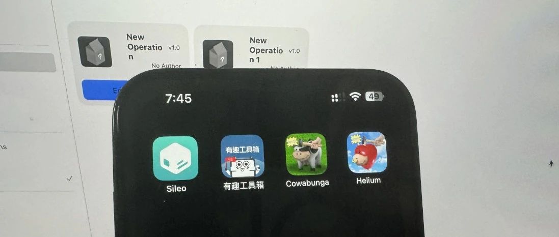 好东西！iOS17.2 奶牛工具更新，新增自定义修改-清舟网